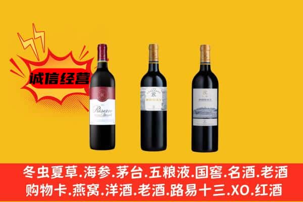 赣州市瑞金上门回收拉菲价格