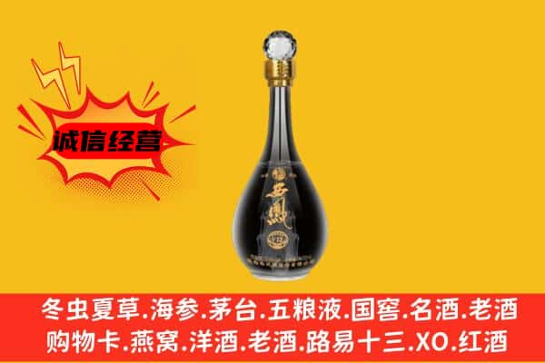 赣州市瑞金上门回收西凤酒价格