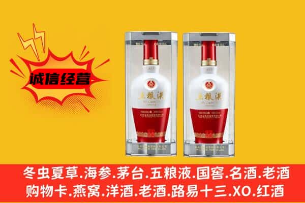 赣州市瑞金上门回收五粮液1618价格
