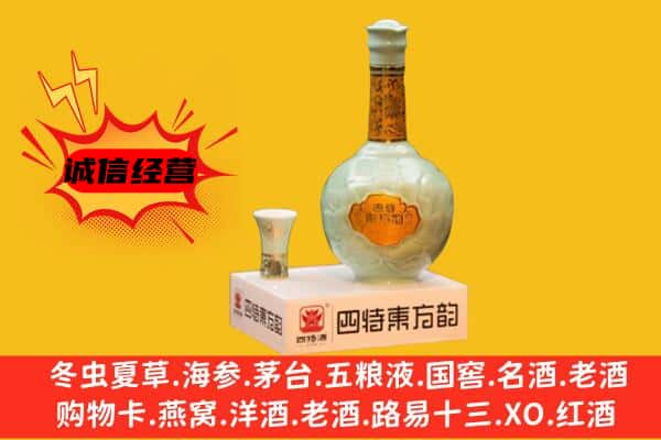 赣州市瑞金上门回收四特酒价格