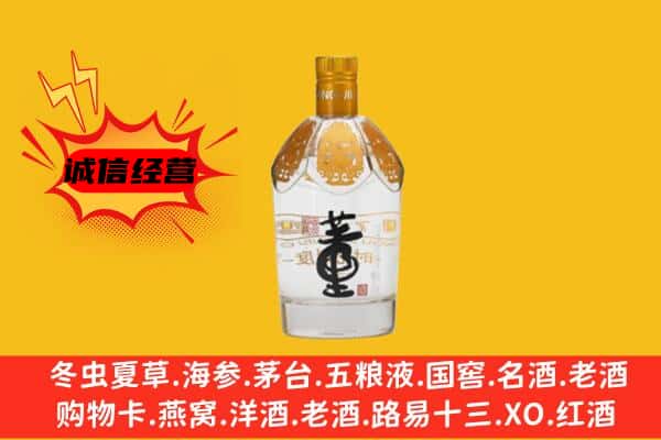 赣州市瑞金上门回收老董酒价格