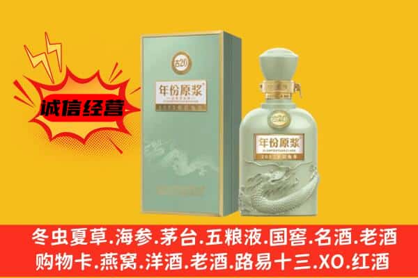 赣州市瑞金上门回收古井贡酒价格