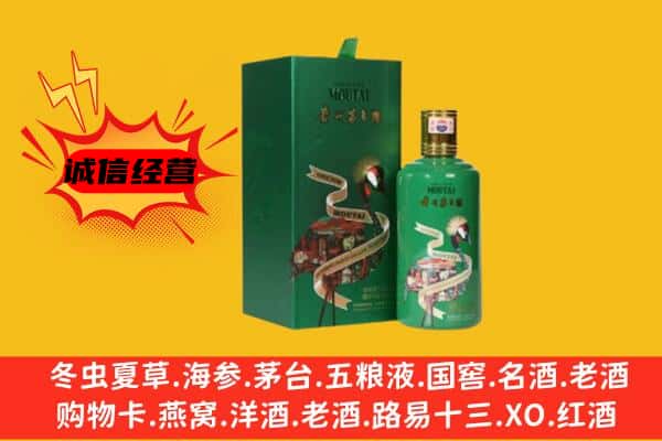 赣州市瑞金回收出口茅台酒