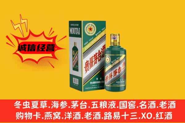 赣州市瑞金回收生肖茅台酒