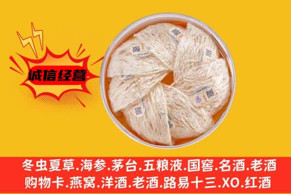 赣州市瑞金回收燕窝