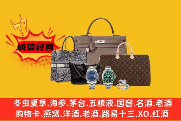 赣州市瑞金回收奢侈品
