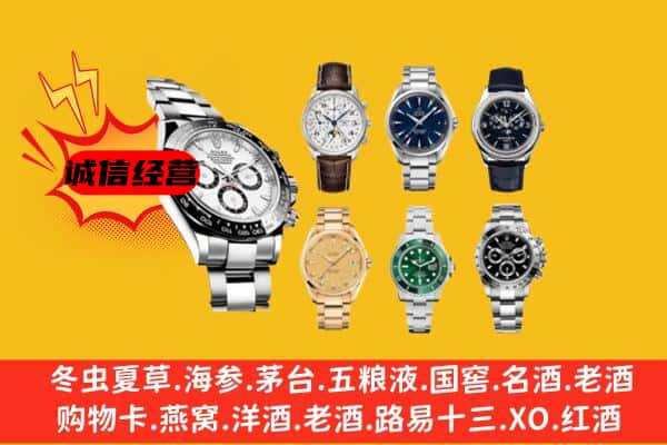 赣州市瑞金回收名表