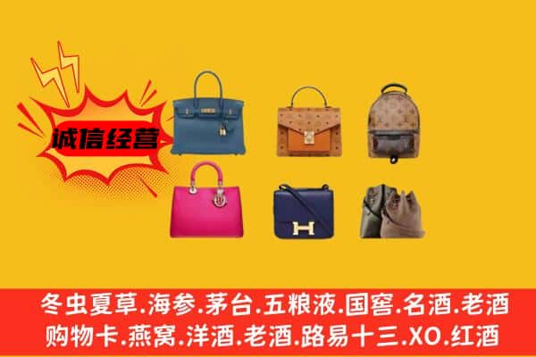 赣州市瑞金回收名包