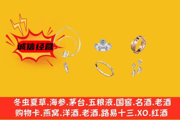 赣州市瑞金回收首饰